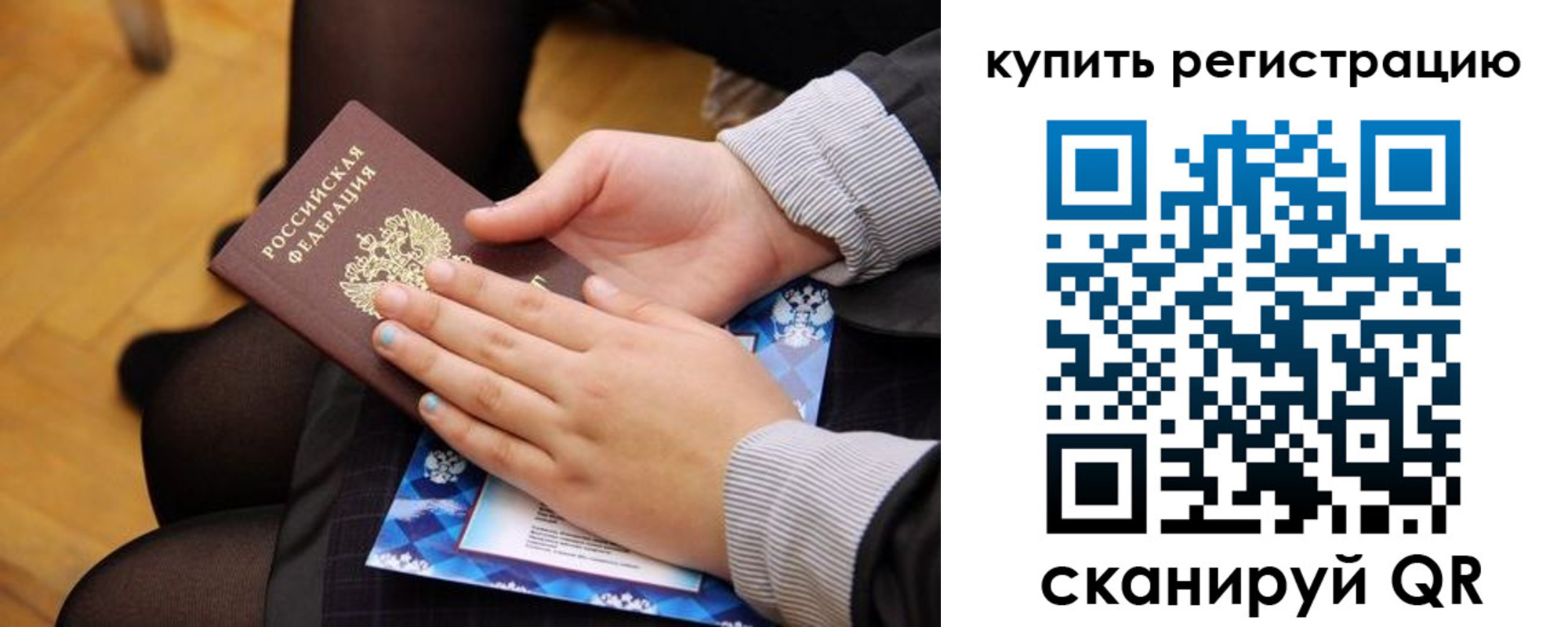 временная регистрация для всех в Симе