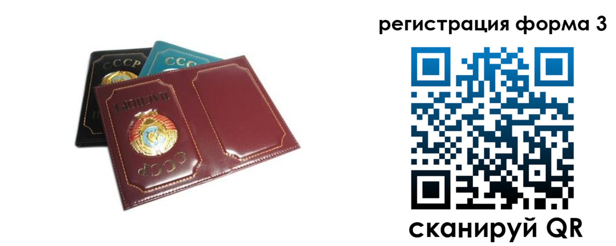 прописка регистрация в Симе